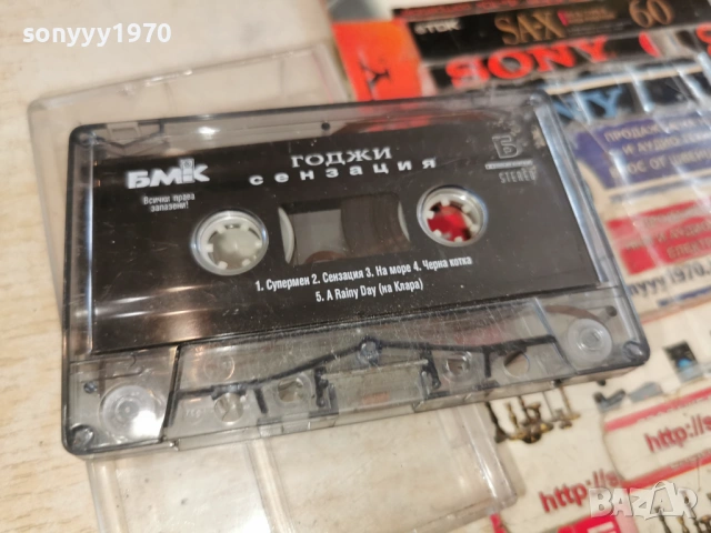 ГОДЖИ-ОРИГИНАЛНА КАСЕТА 0503261801H1E5R66, снимка 4 - Аудио касети - 53725301