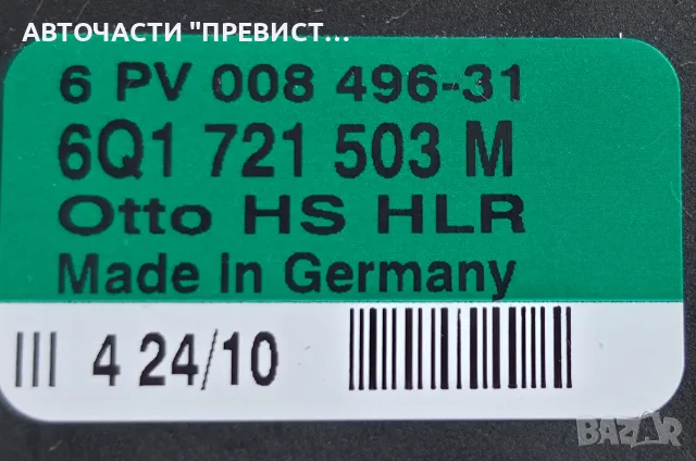 Потенциометър Педал Газ Шкода Фабия 2 Skoda Fabia 2 1.6 TDI 2007-2014г OEM 6q1721503m, снимка 2 - Части - 56046919