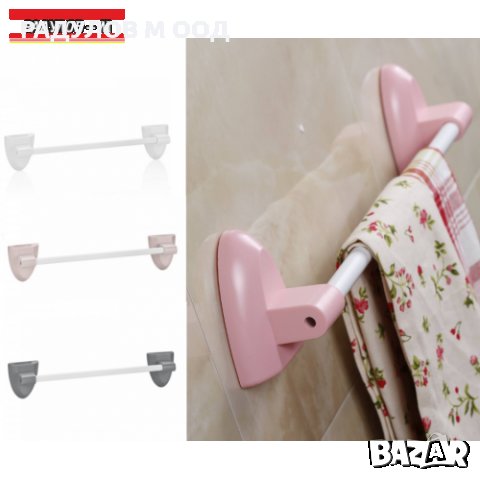 Държач за хавлии пластмасов / 201842, снимка 2 - Други стоки за дома - 34366346