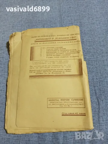 Марион Жилбер - Втората жена , снимка 3 - Художествена литература - 55930790