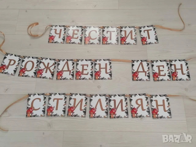 Банер  , снимка 3 - Други - 51173508