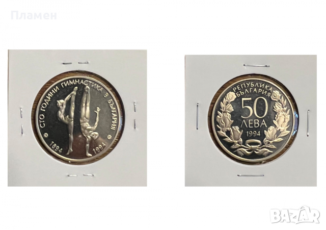 Български юбилейни монети, снимка 4 - Нумизматика и бонистика - 36408793
