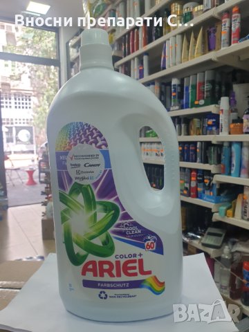 Немски Ариел течен препарат за цветно пране 60 пранета