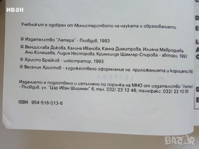 Учебници по Немски език - 1994г, снимка 4 - Учебници, учебни тетрадки - 56197684