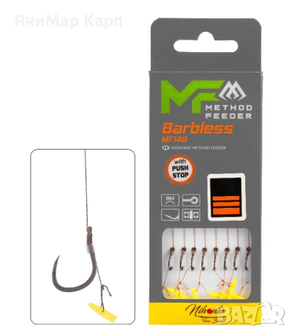 Готови монтажи Mikado Method Feeder Push Stop MF14 Barbless Braided 0.18мм