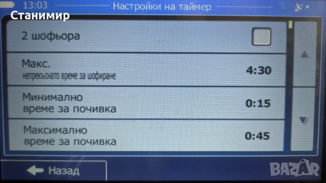 Навигация за КАМИОН Hiena 256Мб 3 програми за навигация и последни карти и радари, снимка 10 - Други - 52209641