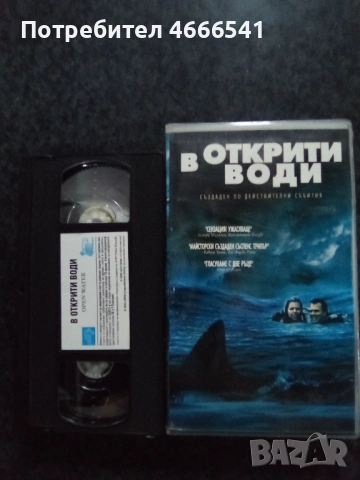 Продавам видеокасети цена 19.56 лева, снимка 6 - DVD филми - 53328294
