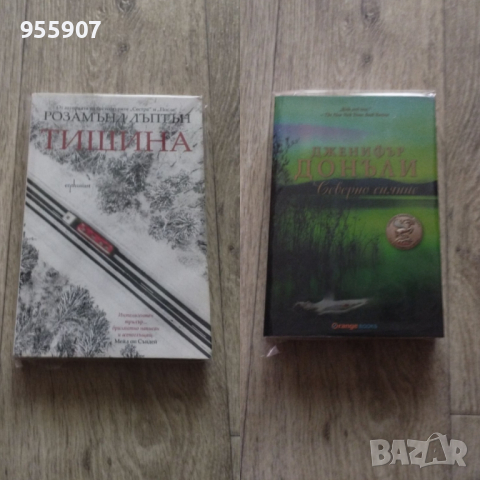 Книги за любители, снимка 11 - Художествена литература - 44721124