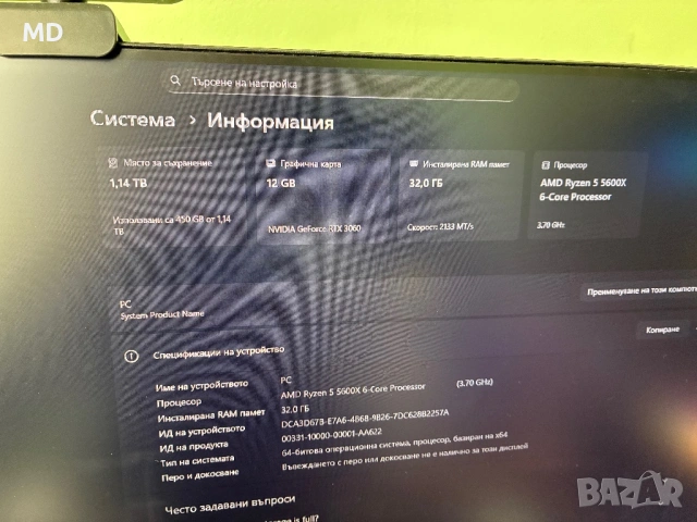 Геймърски Компютър + Монитор; Ryzen 5 5600x; 32GB RAM; RTX 3060 12GB; 1.2TB NVME, снимка 2 - Геймърски - 53160752
