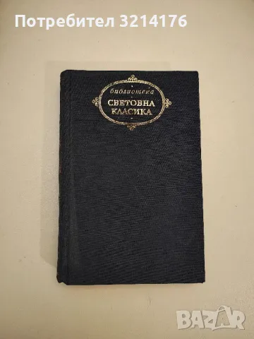 Кентърбърийски разкази - Джефри Чосър