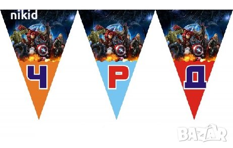 Avengers герои Отмъстителите ЧРД знаменца флагчета флаг Банер парти гирлянд декор рожден ден