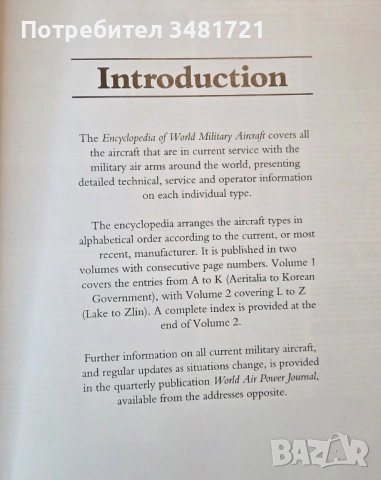 Бойната авиация по света - голяма енциклопедия / Encyclopedia of World Military Aircraft Volume 1, снимка 2 - Енциклопедии, справочници - 53521910