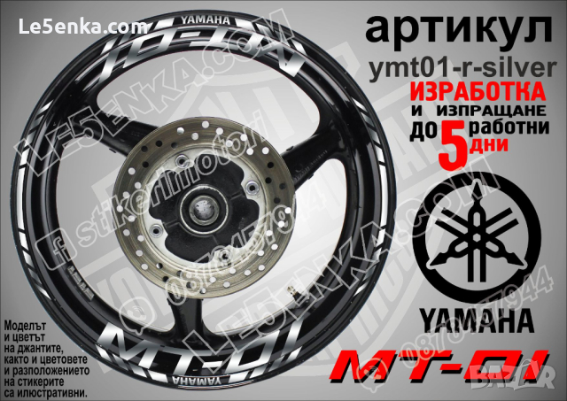 Yamaha MT-01 кантове и надписи за джанти ymt01-r-green, снимка 7 - Аксесоари и консумативи - 44782405