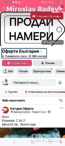 продавам група, снимка 1