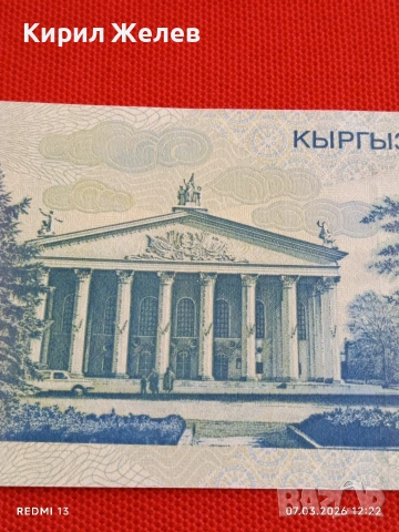 Банкнота КИРГИЗСТАН много красива перфектно състояние непрегъвана за КОЛЕКЦИЯ ДЕКОРАЦИЯ 53906, снимка 5 - Нумизматика и бонистика - 53744399