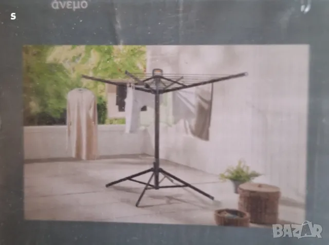 стоящ сушилник за пране около 20м. 