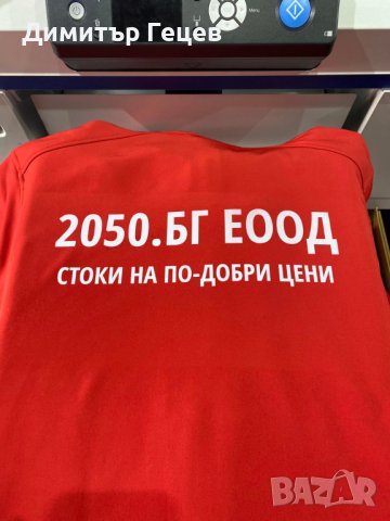 DTF/DTG Текстилен печат, Работно облекло и тениски на едро, снимка 18 - Тениски - 41760687