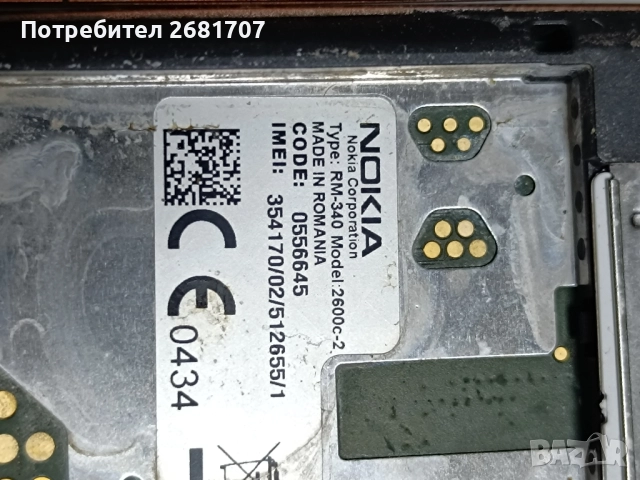 телефон Нокия 2600с-2, снимка 5 - Nokia - 52500341