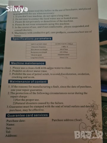 Ултразвуков уред , снимка 5 - Други - 41991361