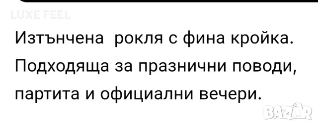 ✨ Дамска Рокля - Тюл ✨, снимка 2 - Рокли - 56157316