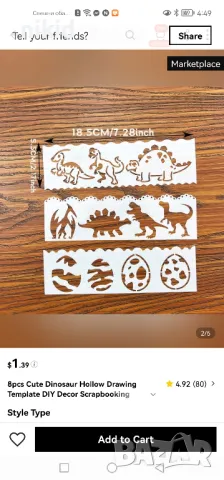 8 бр Динозавър Динозаври декорации правоъгълни шаблон стенсил за торта украса Scrapbooking, снимка 3 - Други - 50307359