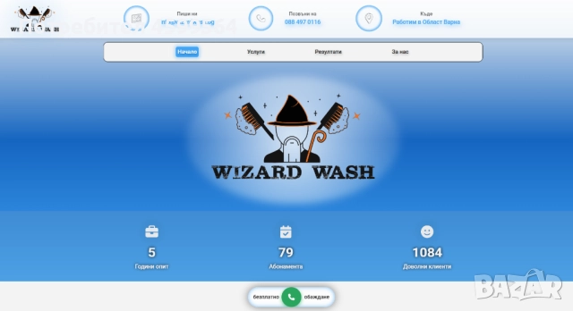 Изработка и Хостинг на Професионален Уебсайт. Бързо, Качествено!, снимка 4 - Изработка и миграция на сайт - 51801643