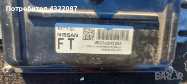 Компютър ECU Nissan Micra k12 1.2 80к.с. 2009г, снимка 2 - Части - 49658971