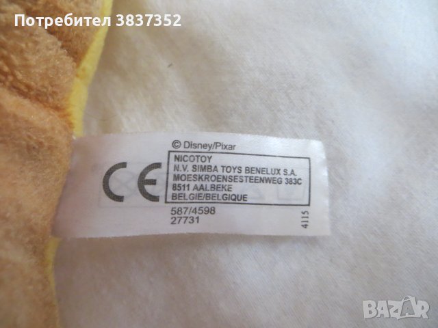 Динозавър Рамзи и Спот Добрият динозавър Disney pixar, снимка 5 - Плюшени играчки - 42219778