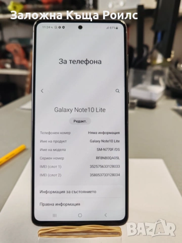Samsung Note 10 Lite 128GB