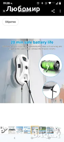 Eznaobo робот за почистване на прозорци с функция за пръскане, 5600Pa - Автоматичен робот , снимка 10 - Парочистачки и Водоструйки - 50195547