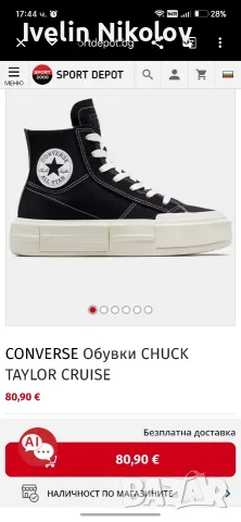 Converse Cruise, снимка 2 - Кецове - 56396750
