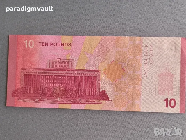Банкнота - Сирия - 10 паунда UNC | 2025г., снимка 2 - Нумизматика и бонистика - 55971539