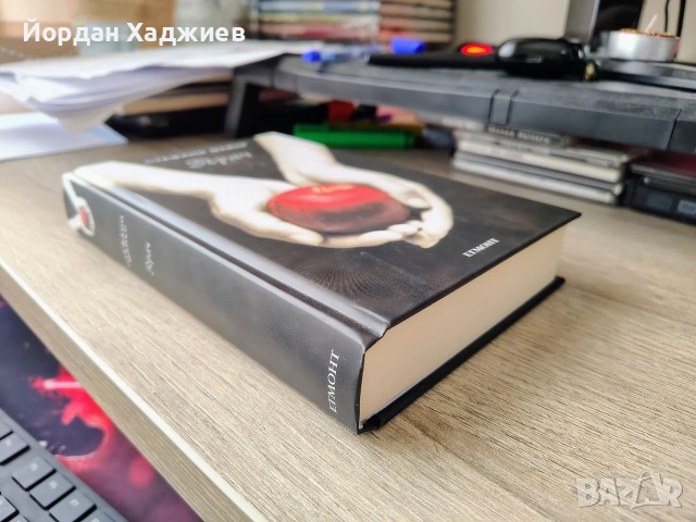 Здрач - Стефани Майър, снимка 3 - Художествена литература - 53380725
