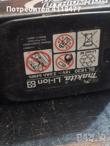 Батерии makita 18v 3ah
