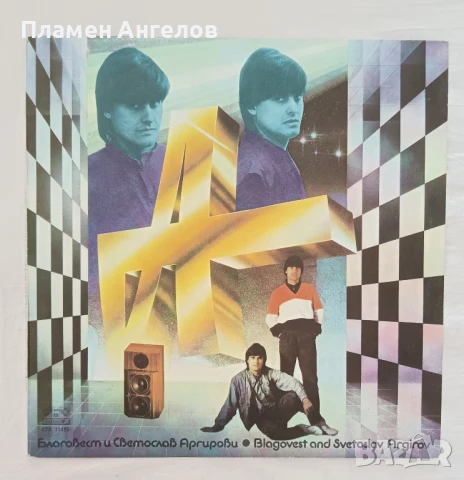 Грамофонна плоча Аргирови 