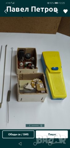 Радиоапаратура / дистанционно радиоуправление Сигнал 1 електроника, снимка 1 - Дронове и аксесоари - 42161028