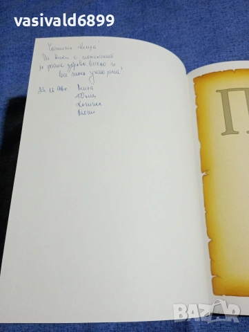 "Пирати", снимка 5 - Детски книжки - 53689101