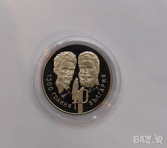 5 лева 1981 година Ботев и Петьофи Мат-гланц 