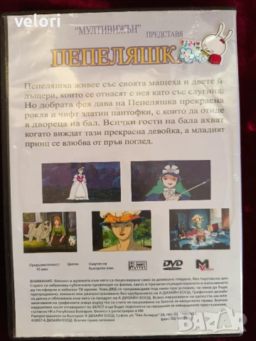 Детски анимационни филмчета на DVD дискове, снимка 9 - DVD филми - 50652116