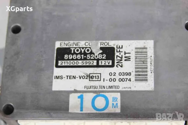 Компютър двигател за Toyota Yaris I 1.3i 86 к.с. (1999-2005) 89661-52082, снимка 2 - Части - 49790396