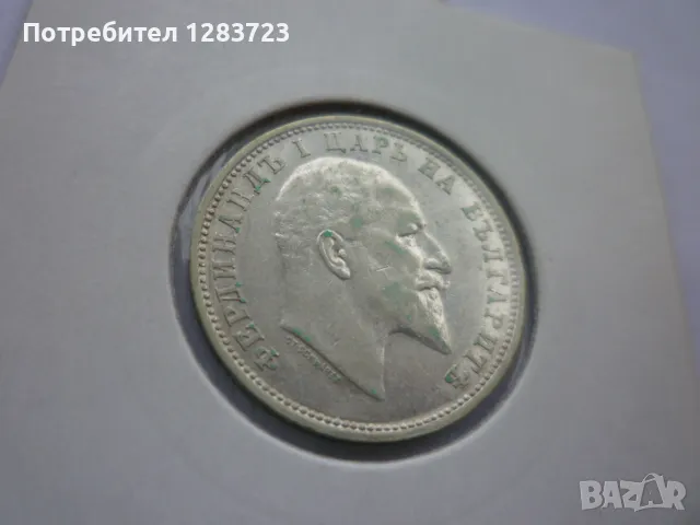 монета 1 лев 1910 година, снимка 12 - Нумизматика и бонистика - 49122842