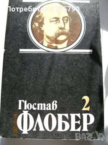 Художествена литература -3тома, снимка 3 - Художествена литература - 39561623