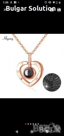 Холограмно колие I love you на 100 езика - сърце.