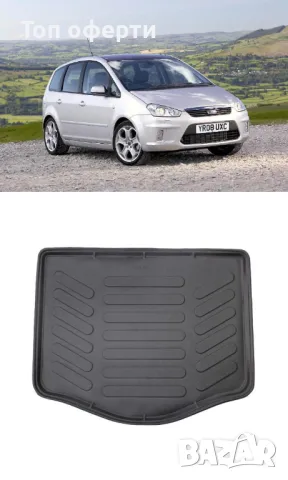 Стелка за багажник RizLine съвместима с FORD C-MAX 2003-2010