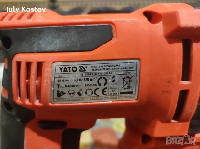 Акумулаторен перфоратор и каналорез, снимка 2 - Перфоратори - 53744195