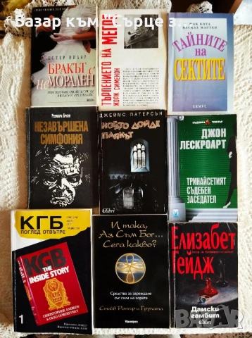 Балдачи, Доктороу - 1, снимка 9 - Художествена литература - 41439213