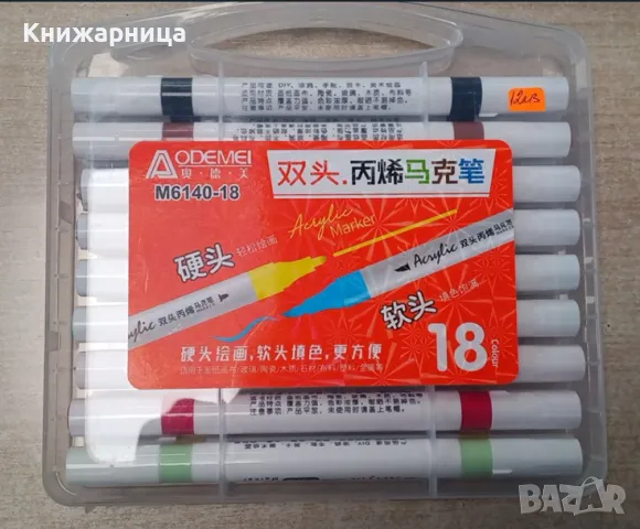 Двувърхи Акрилни Маркери, снимка 6 - Ученически пособия, канцеларски материали - 49930279