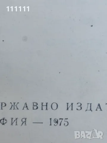 Учебник от 1975г. За обочение на шофьора В категория, снимка 3 - Други - 49466404
