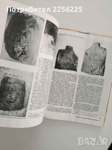 История на Добруджа ( том 1), снимка 4 - Художествена литература - 52467551