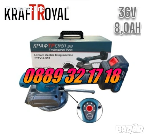 Акумулаторна лепачка за полипропиленови тръби 36V 8Ah, лепачка за ППР